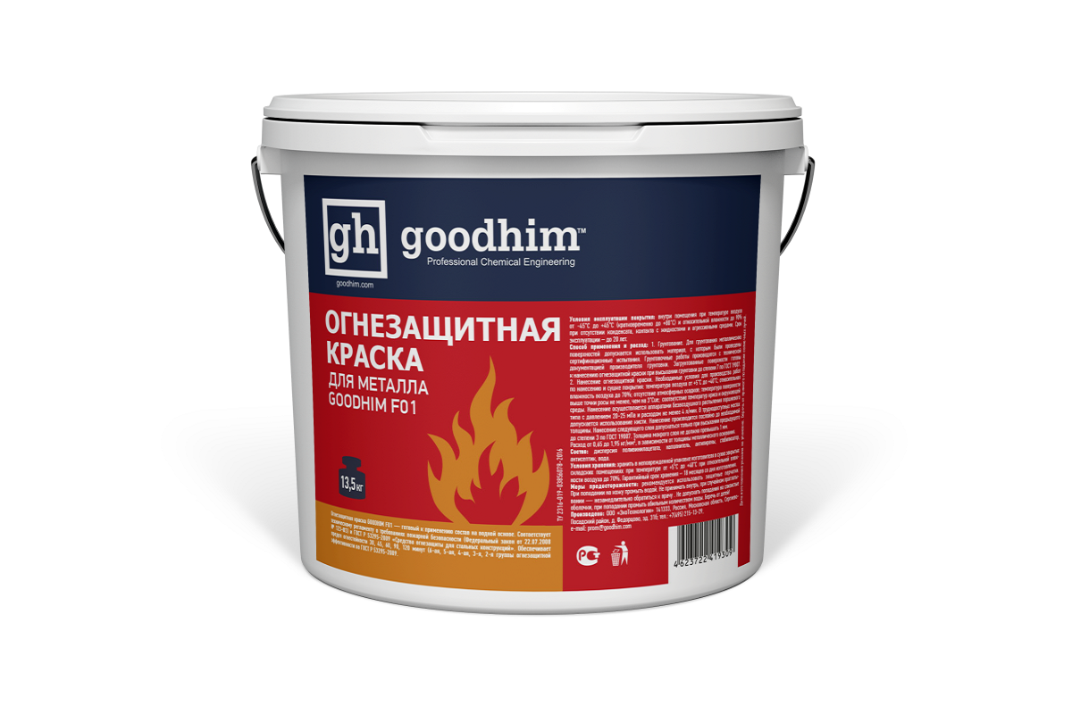 Огнезащитная краска  для металла GOODHIM F 01